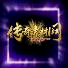 ز-mir20160211-1-漼ز