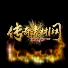 ز-mir20160211-1-漼ز