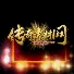 ز-mir20160211-1-漼ز