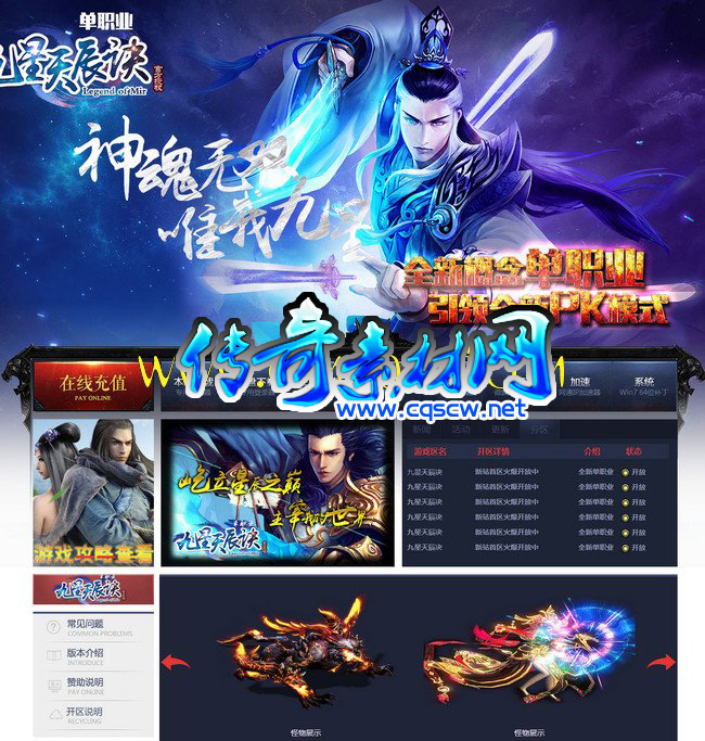九天星辰决单职业免费传奇版本_仙之界_五行重鉴_紫竹林