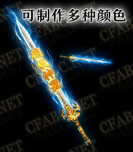 传奇素材网-多色吸血爵士武器素材-传奇武器素材下载