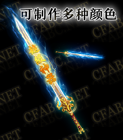 传奇素材网-多色吸血爵士武器素材-传奇武器素材下载