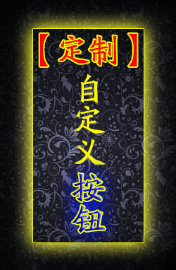 独家定制款版块封面.jpg
