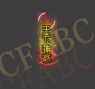 ز-ҡ̬_93-涯̬ز
