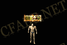 传奇素材网-【独家】动态封号_100号-传奇动态封号素材下载
