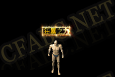 传奇素材网-【独家】动态封号_100号-传奇动态封号素材下载