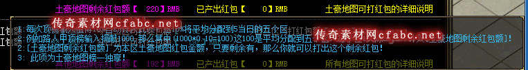传奇素材网-GOM引擎-顶榜+返利+红包池-传奇脚本下载