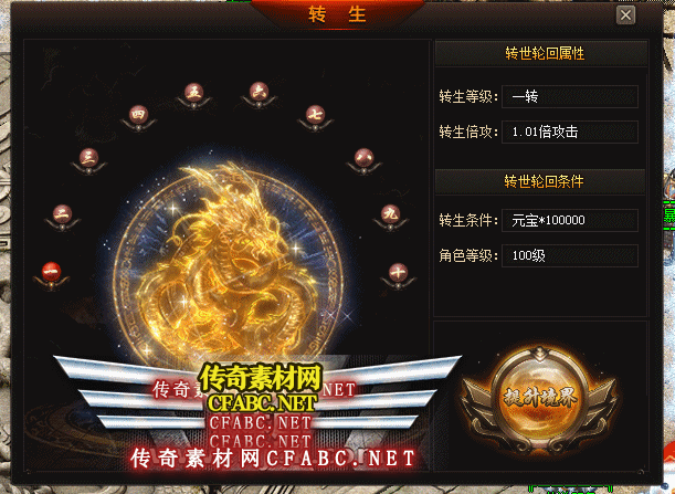华丽转生轮回-传奇脚本下载