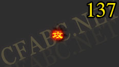 ز-ҡ̬_137-涯̬ز