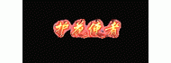 ز-457-ز̳