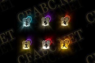 传奇素材网-【JP11】升阶豪尊圣王帝天令牌-传奇令牌特殊四格素材下载