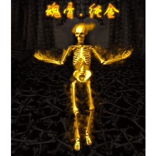 传奇素材网-【JP13】【吸金必备】6色魂骨-传奇首饰素材下载