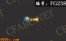 ز-ҡ̬-FG238-涯̬ز