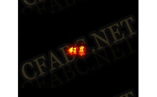 ز-񱩷081820-ųƺز
