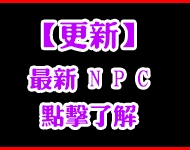 NPCӡ