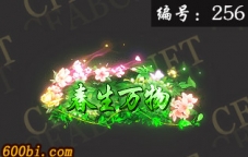 ز-ԭ̬-256-涯̬ز