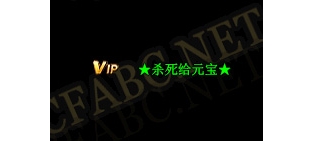 ز-ɱԪ+̬VIP-ز