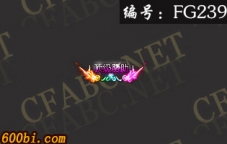 ز-ԭ̬-FG239-涯̬ز