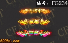 ز-ҡ̬-FG234-涯̬ز
