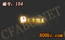 ز-ҡ̬_154-涯̬ز